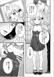 Page 367 of Okuta Kei - preview thumbnail
