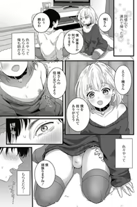 Page 381 of Okuta Kei - preview thumbnail