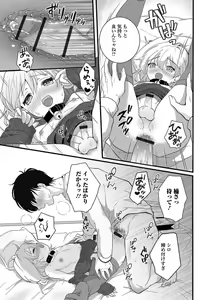 Page 387 of Okuta Kei - preview thumbnail