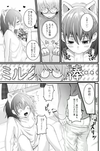 Page 507 of Okuta Kei - preview thumbnail
