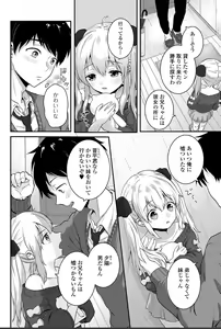 Page 74 of Okuta Kei - preview thumbnail