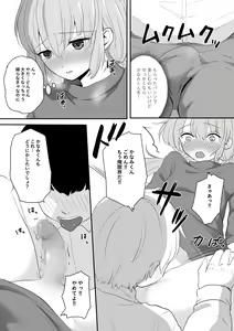 Page 8 of Okuta Kei - preview thumbnail