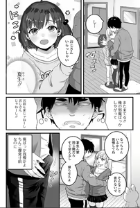 Page 94 of Okuta Kei - preview thumbnail