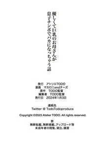 Page 66 of Yasashikute Kyonyuu no Okaa-san ga Musuko Chinpo de Baka ni Nacchau Hanashi 1 - preview thumbnail