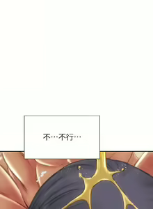 Page 1014 of 致命坏男人／Bad Guy Revenge - preview thumbnail
