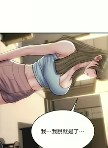 Page 1054 of 致命坏男人／Bad Guy Revenge - preview thumbnail