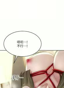 Page 1067 of 致命坏男人／Bad Guy Revenge - preview thumbnail