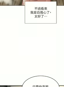 Page 1089 of 致命坏男人／Bad Guy Revenge - preview thumbnail