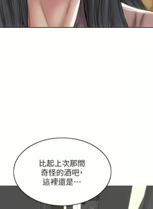 Page 1095 of 致命坏男人／Bad Guy Revenge - preview thumbnail