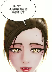 Page 1101 of 致命坏男人／Bad Guy Revenge - preview thumbnail