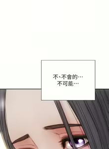 Page 1111 of 致命坏男人／Bad Guy Revenge - preview thumbnail