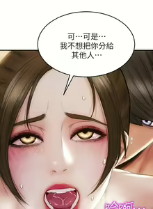 Page 1126 of 致命坏男人／Bad Guy Revenge - preview thumbnail