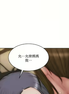 Page 1135 of 致命坏男人／Bad Guy Revenge - preview thumbnail