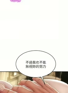 Page 1140 of 致命坏男人／Bad Guy Revenge - preview thumbnail