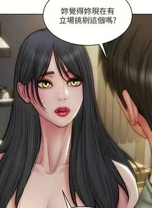 Page 1213 of 致命坏男人／Bad Guy Revenge - preview thumbnail