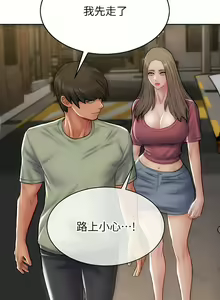 Page 1218 of 致命坏男人／Bad Guy Revenge - preview thumbnail