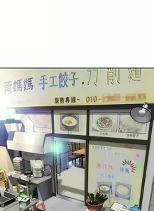 Page 1219 of 致命坏男人／Bad Guy Revenge - preview thumbnail