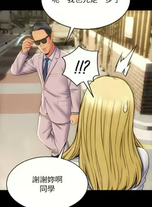 Page 1224 of 致命坏男人／Bad Guy Revenge - preview thumbnail