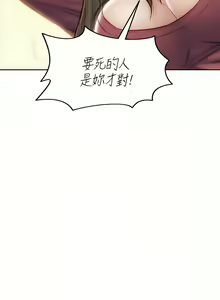 Page 1227 of 致命坏男人／Bad Guy Revenge - preview thumbnail