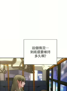 Page 1239 of 致命坏男人／Bad Guy Revenge - preview thumbnail