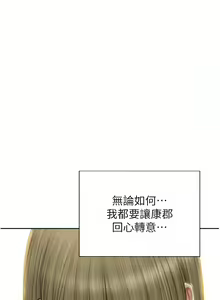 Page 1306 of 致命坏男人／Bad Guy Revenge - preview thumbnail
