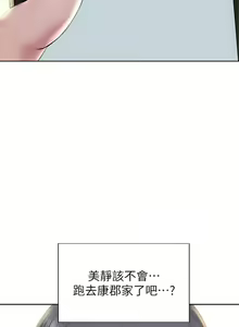 Page 1322 of 致命坏男人／Bad Guy Revenge - preview thumbnail