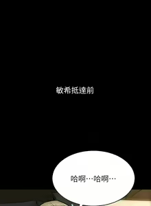 Page 1326 of 致命坏男人／Bad Guy Revenge - preview thumbnail