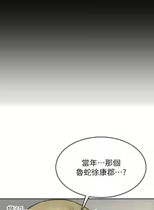 Page 1337 of 致命坏男人／Bad Guy Revenge - preview thumbnail