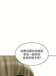 Page 1351 of 致命坏男人／Bad Guy Revenge - preview thumbnail