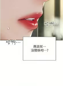 Page 1379 of 致命坏男人／Bad Guy Revenge - preview thumbnail