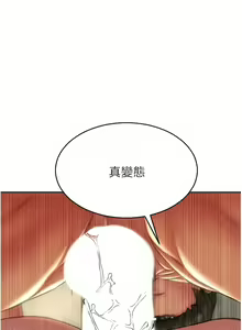 Page 1386 of 致命坏男人／Bad Guy Revenge - preview thumbnail