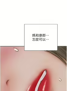 Page 1399 of 致命坏男人／Bad Guy Revenge - preview thumbnail