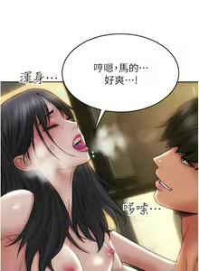 Page 1409 of 致命坏男人／Bad Guy Revenge - preview thumbnail