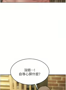 Page 1420 of 致命坏男人／Bad Guy Revenge - preview thumbnail