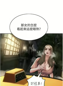 Page 1421 of 致命坏男人／Bad Guy Revenge - preview thumbnail