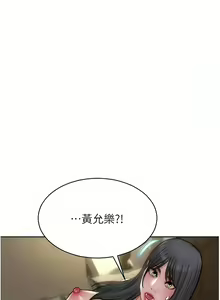 Page 1432 of 致命坏男人／Bad Guy Revenge - preview thumbnail