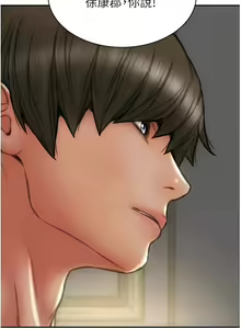 Page 1435 of 致命坏男人／Bad Guy Revenge - preview thumbnail