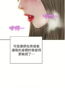 Page 1444 of 致命坏男人／Bad Guy Revenge - preview thumbnail