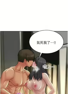 Page 1455 of 致命坏男人／Bad Guy Revenge - preview thumbnail