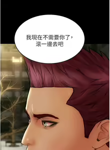 Page 1467 of 致命坏男人／Bad Guy Revenge - preview thumbnail