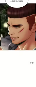 Page 1475 of 致命坏男人／Bad Guy Revenge - preview thumbnail