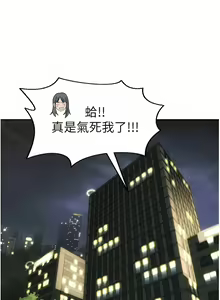 Page 1486 of 致命坏男人／Bad Guy Revenge - preview thumbnail