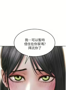 Page 1490 of 致命坏男人／Bad Guy Revenge - preview thumbnail
