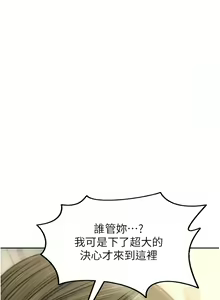 Page 1492 of 致命坏男人／Bad Guy Revenge - preview thumbnail