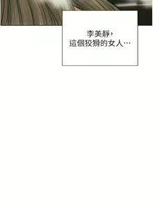 Page 1515 of 致命坏男人／Bad Guy Revenge - preview thumbnail