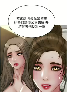Page 1531 of 致命坏男人／Bad Guy Revenge - preview thumbnail