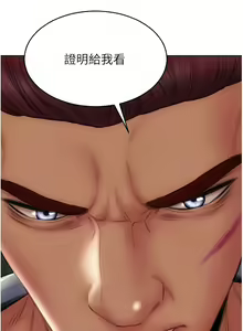 Page 1535 of 致命坏男人／Bad Guy Revenge - preview thumbnail