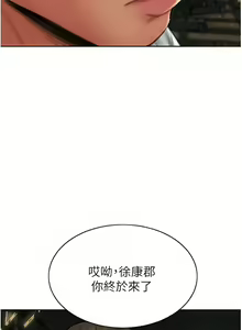 Page 1541 of 致命坏男人／Bad Guy Revenge - preview thumbnail