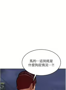 Page 1545 of 致命坏男人／Bad Guy Revenge - preview thumbnail