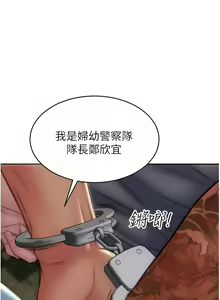 Page 1546 of 致命坏男人／Bad Guy Revenge - preview thumbnail